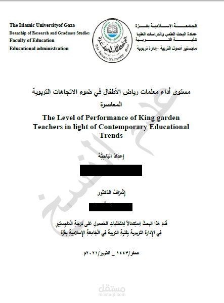 رسالة ماجستير