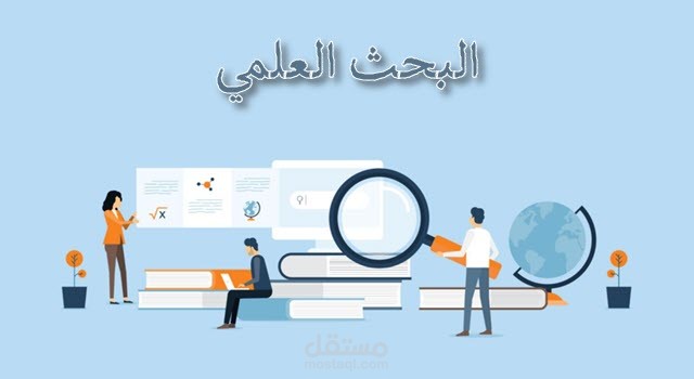 بحث اجرائي عن ضعف التحصيل