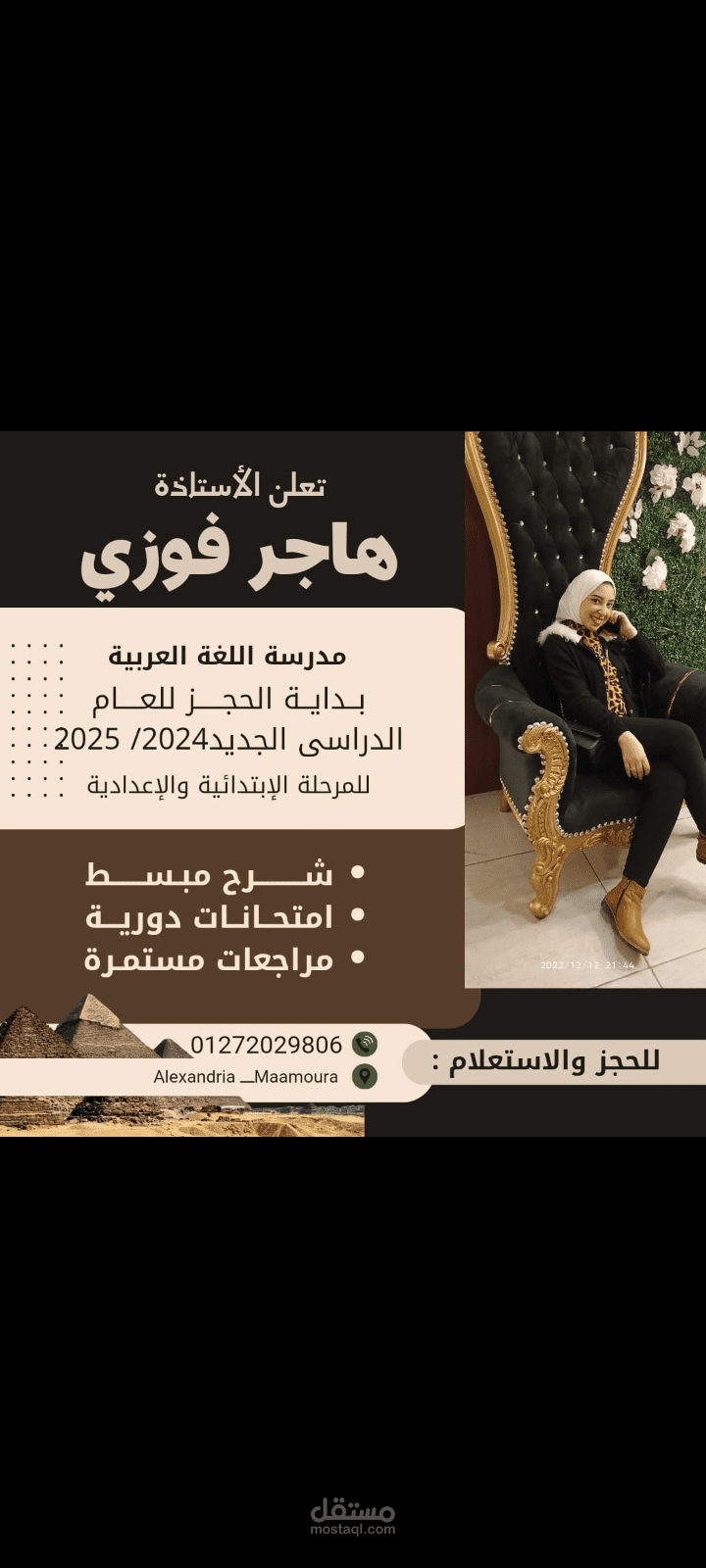 مدققة لغوية وأنشطة للأطفال وتدريس اللغة العربية