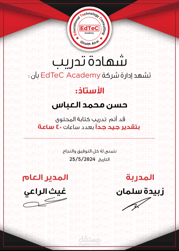 دورة كتابة المحتوى