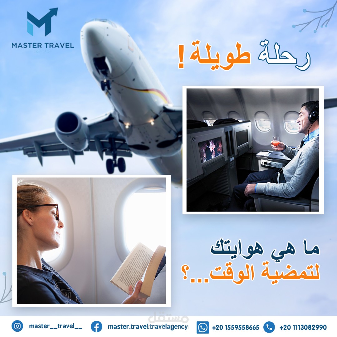 اعلان لشركة سياحة