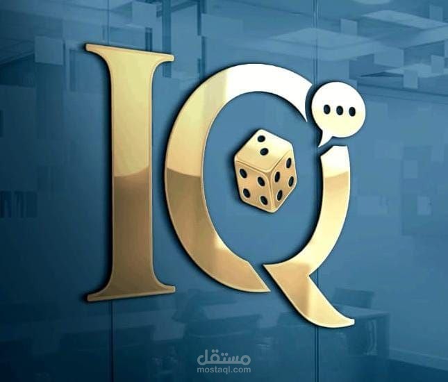 IQLudo – منصة الألعاب والترفيه الاجتماعي الذكية