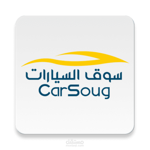 سوق السيارات