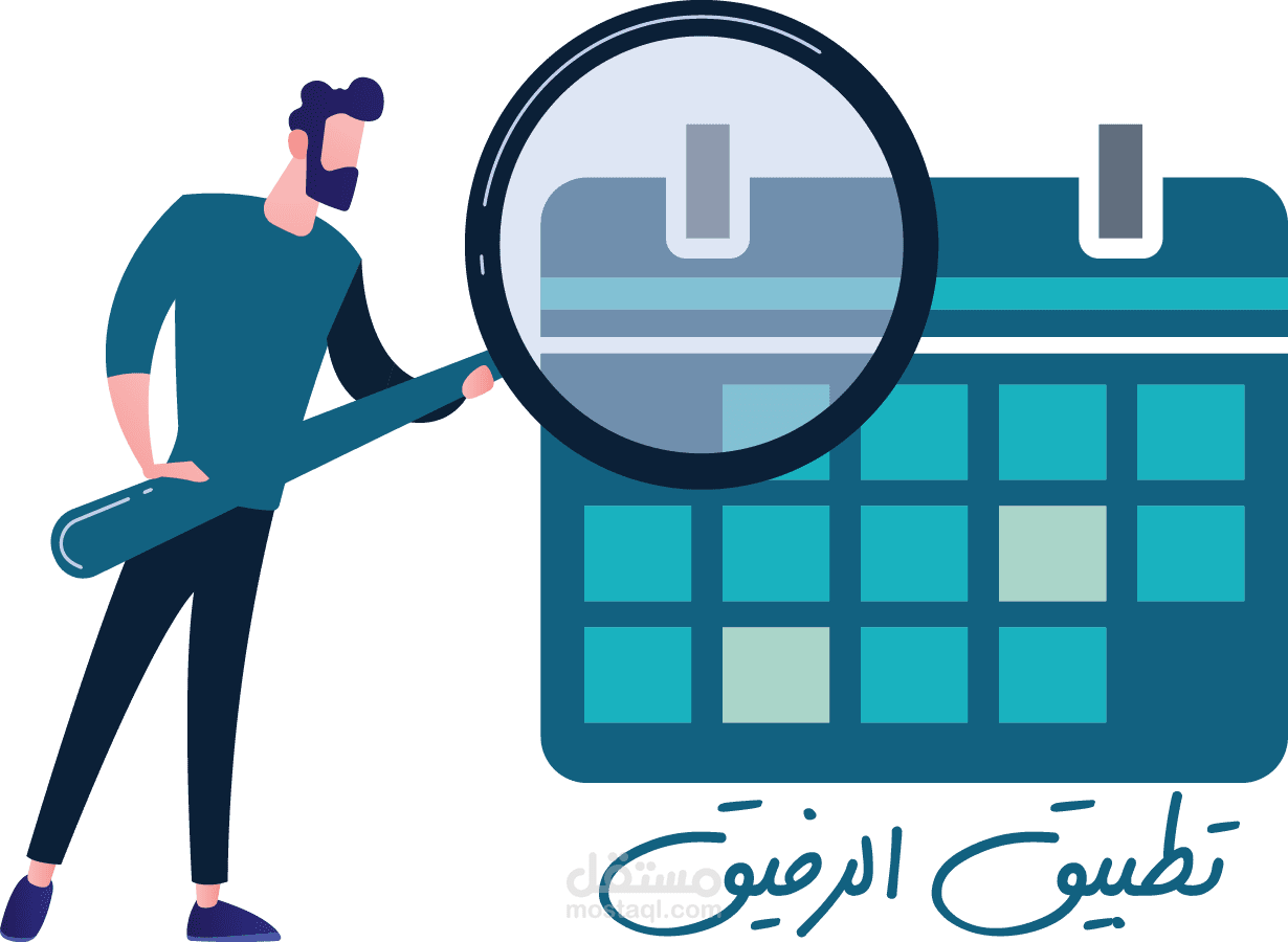 الرفيق