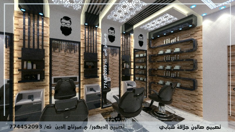 تصميم ديكور