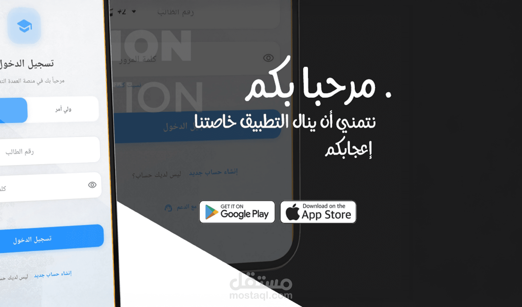 تطوير تطبيق موبايل احترافي باستخدام Flutter