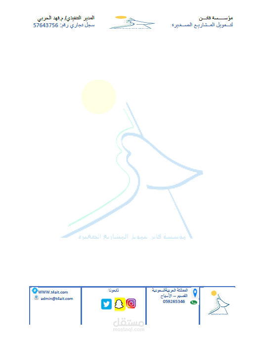 تصميم شعارات