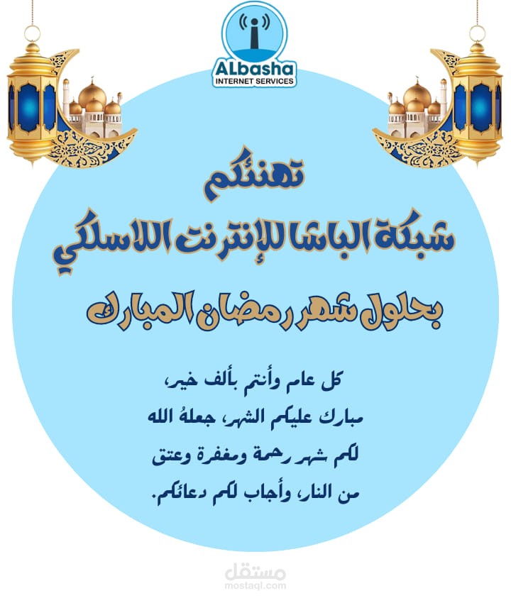 رمضان كريم