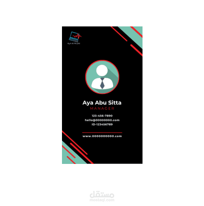 Business Card بطاقة عمل
