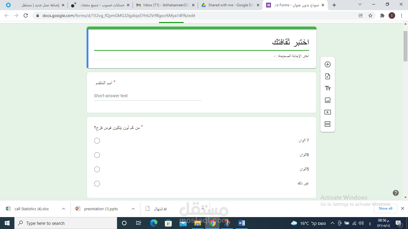 اختبر ثقافتك
