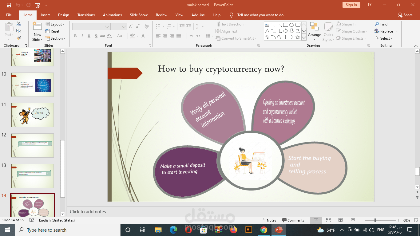 نسخ التصميم من برنامج الالستريتور الى برنامج بوربوينت