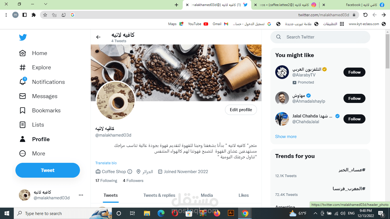 انشاء و ادارة حسابات على مواقع التواصل الاجتماعي