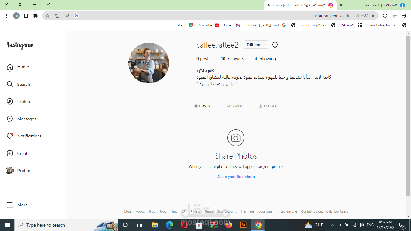 انشاء صفحات على مواقع التواصل الاجتماعي