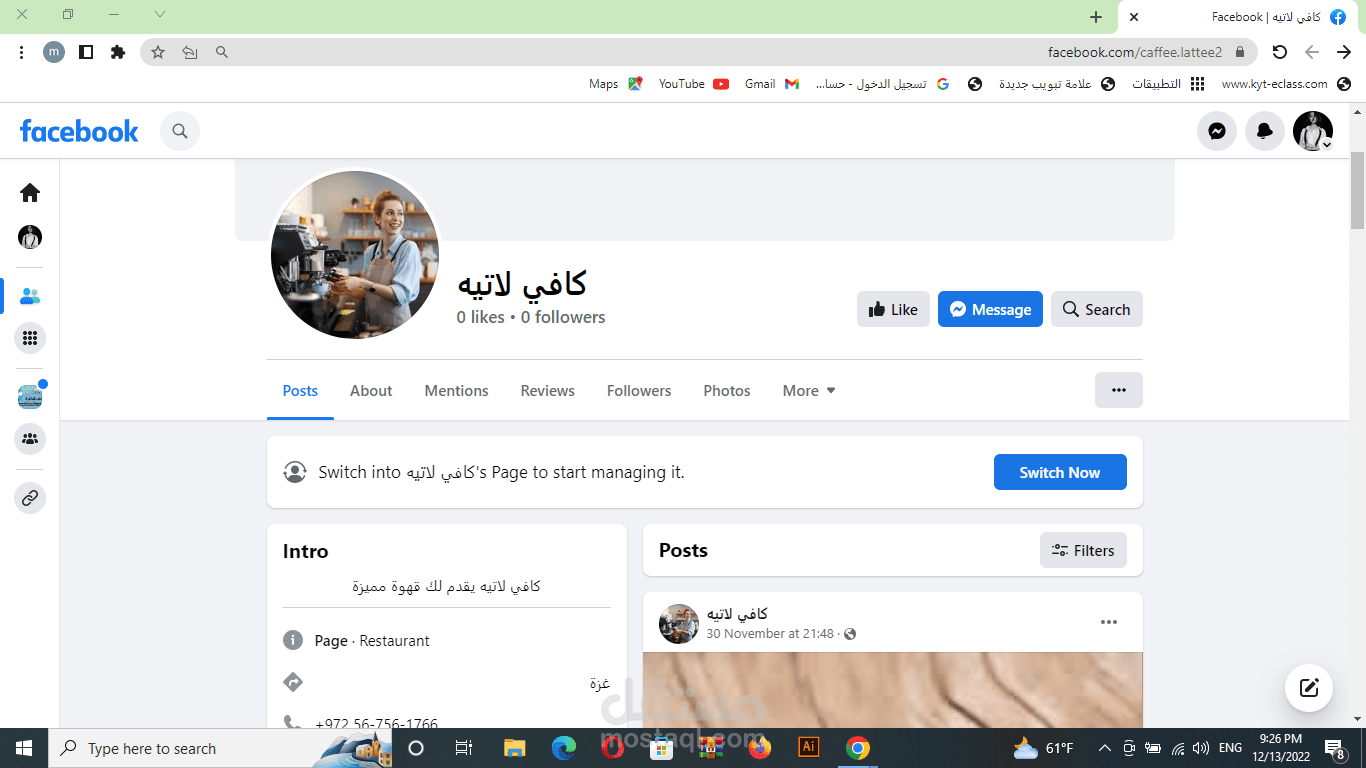 انشاء صفحات على مواقع التواصل الاجتماعي