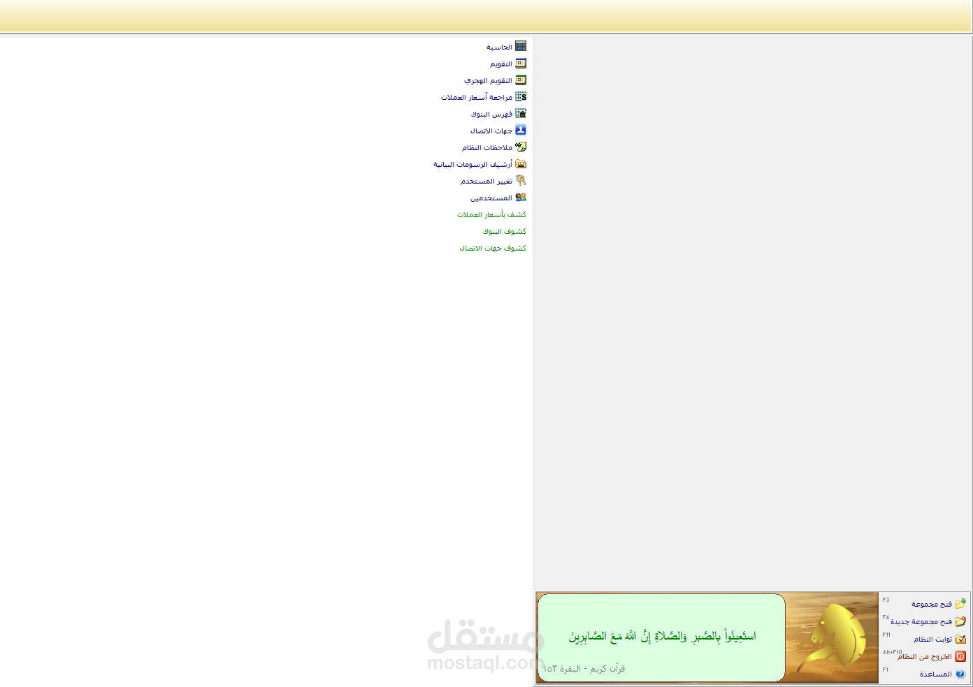 الأصيل الذهبي في المحاسبة