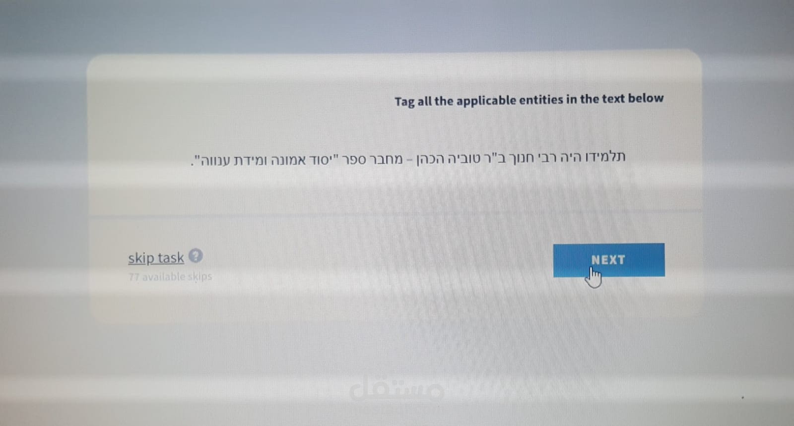 مشاركة في مشروع وضع علامات كيان Entity Tagging للغة العبرية على جوجل