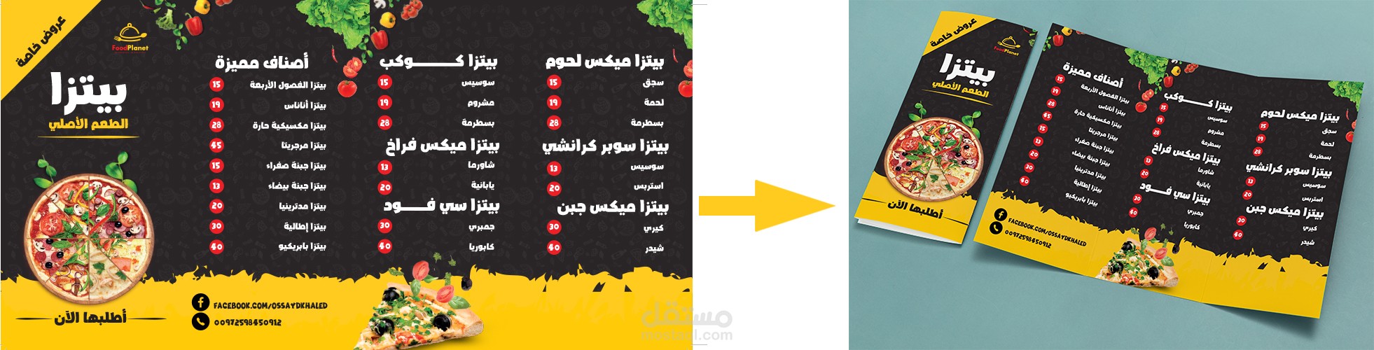 تصميم منيو بيتزا