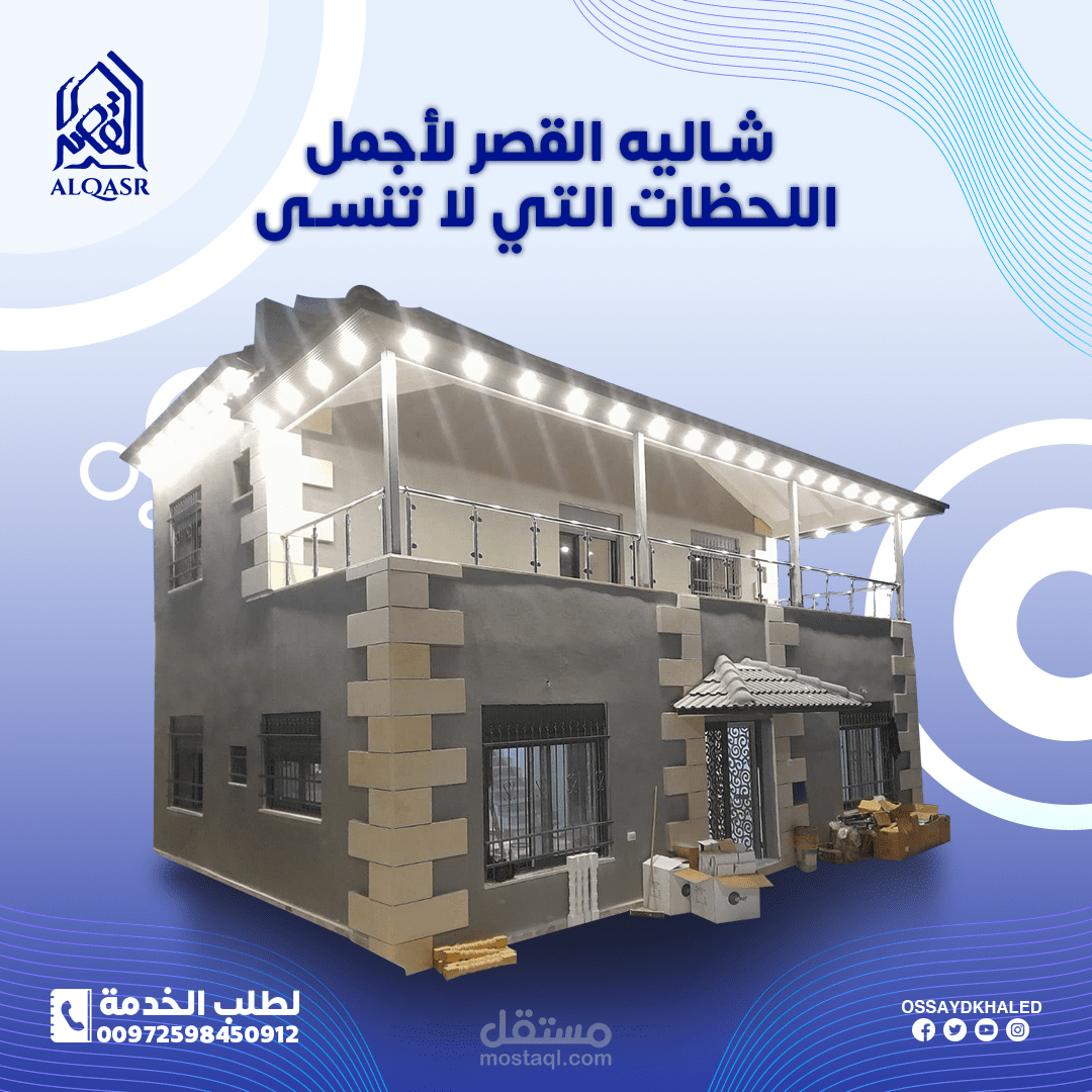 تصميم سوشيال ميديا