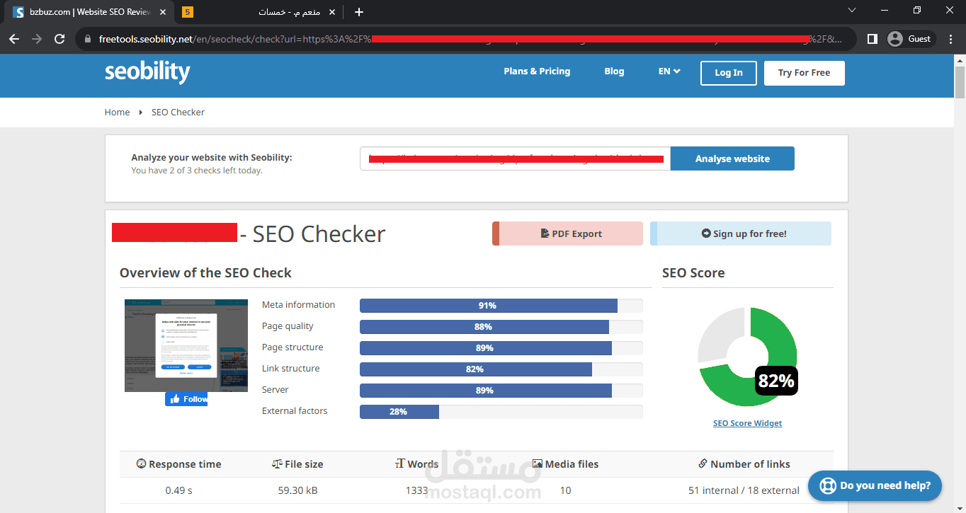 مقالات متوافقة مع السيو SEO