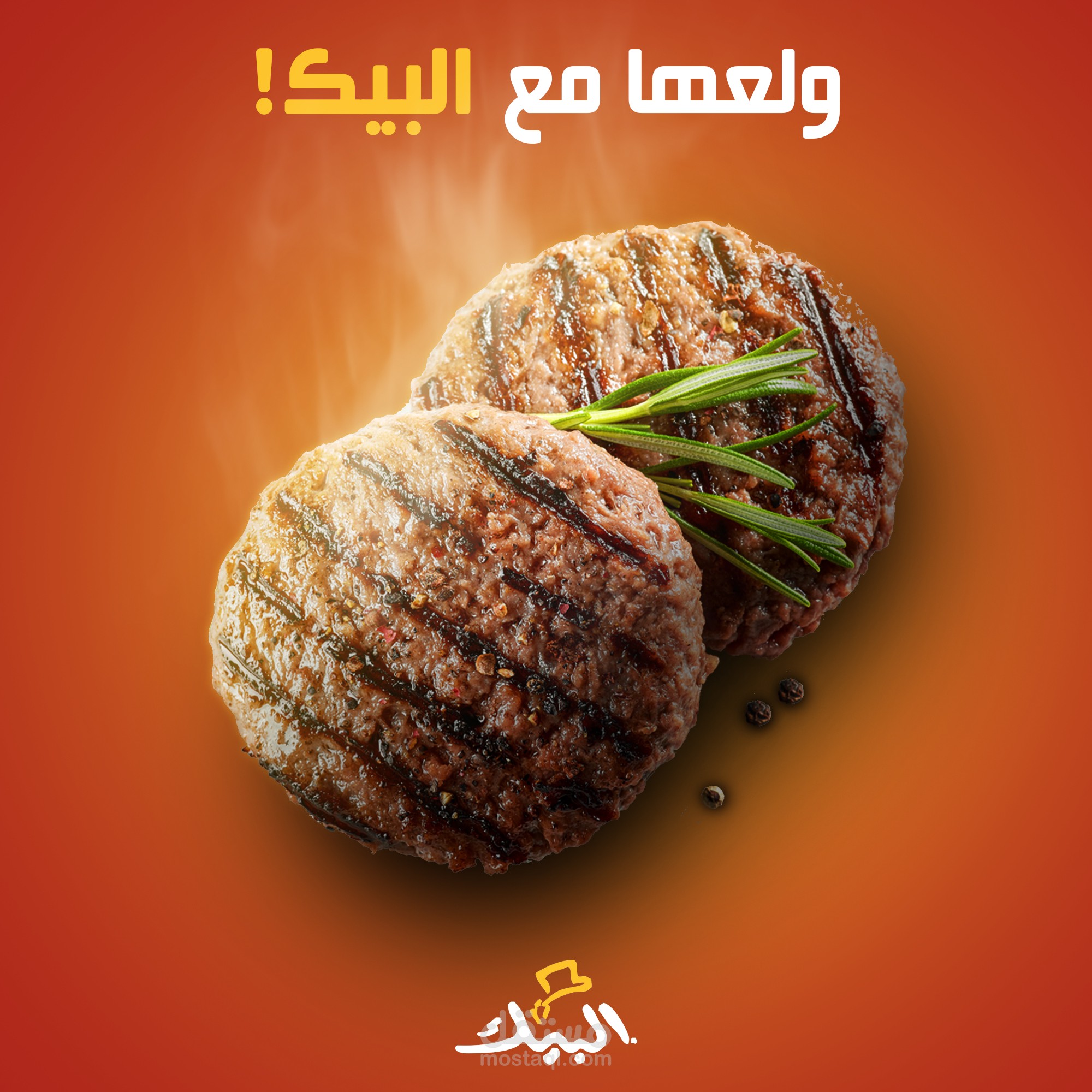 تصاميم سوشال ميديا لصالح مطعم البيك