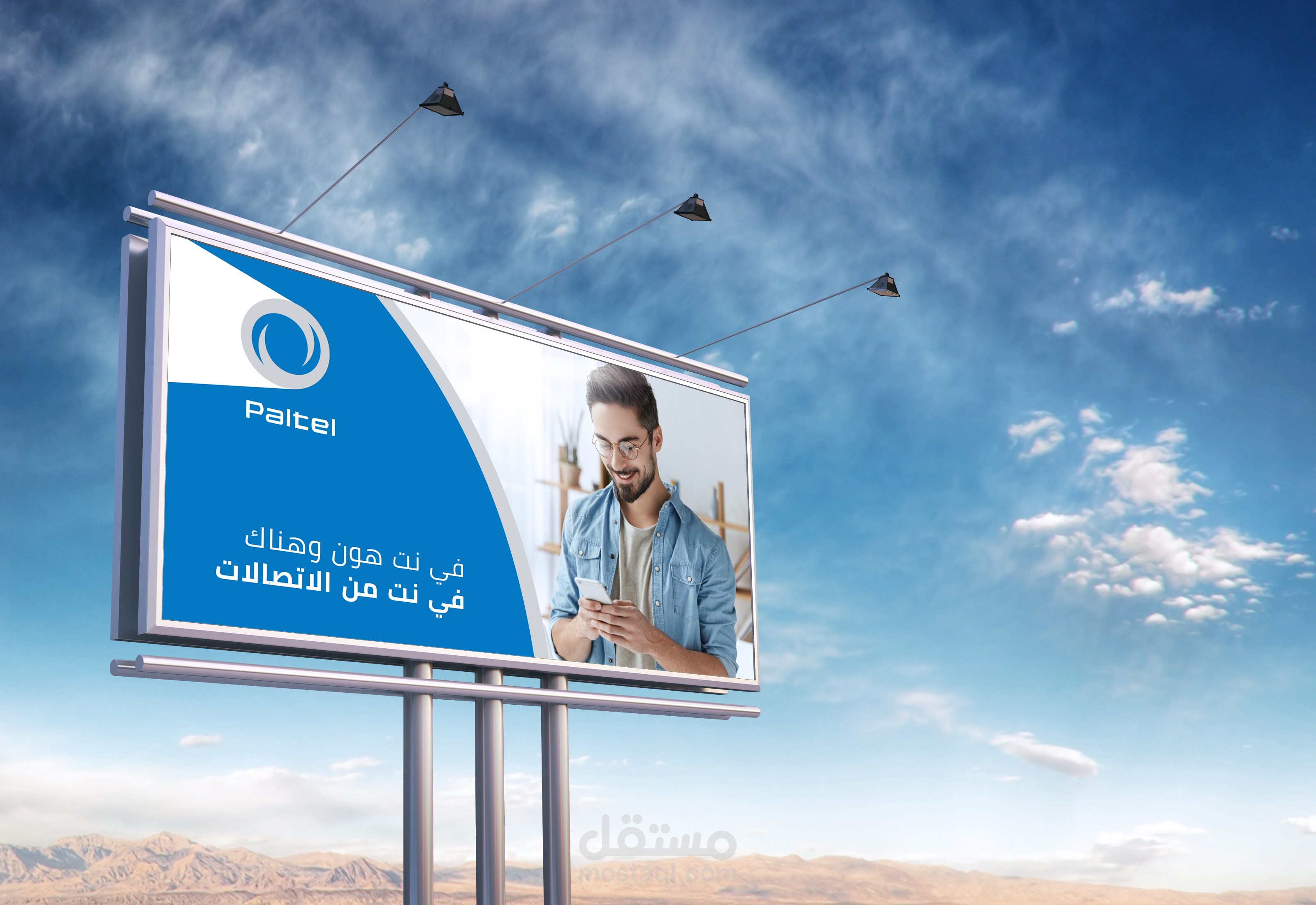 Billboard design