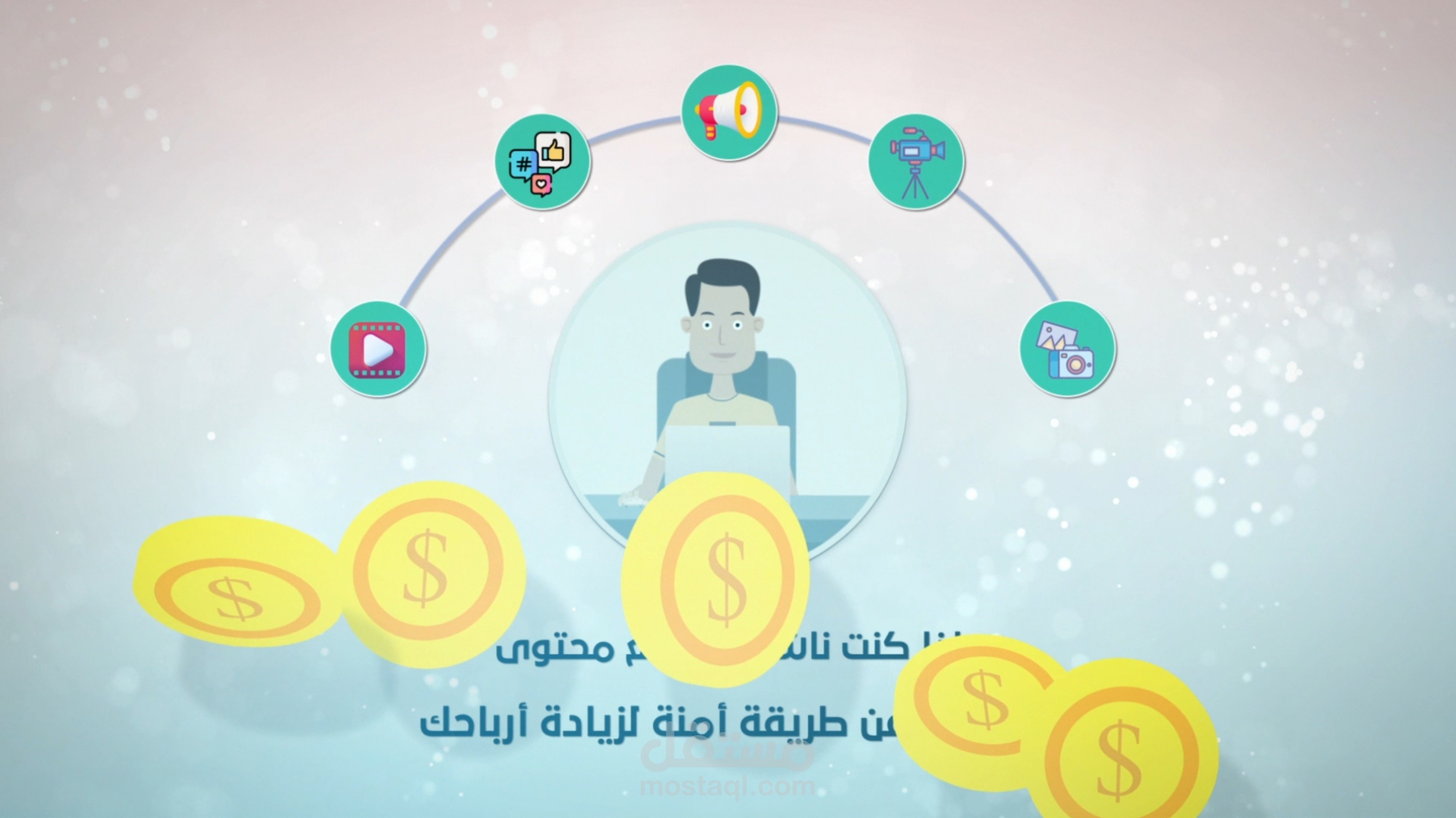 عمل موشن جرافيك لموقع  الكتروني