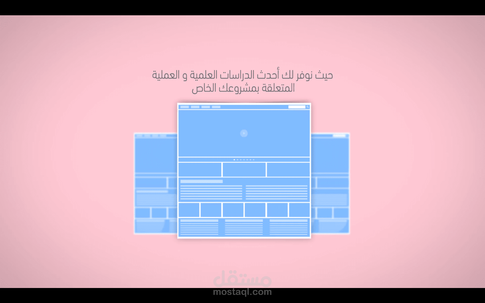 تصميم فيديو دعائى لشركه