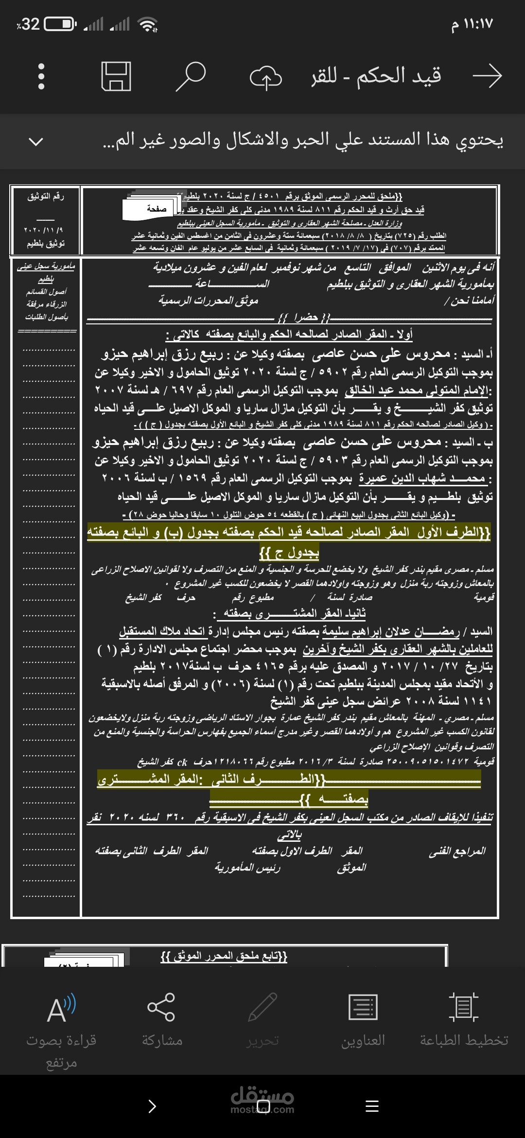 عقود بيع