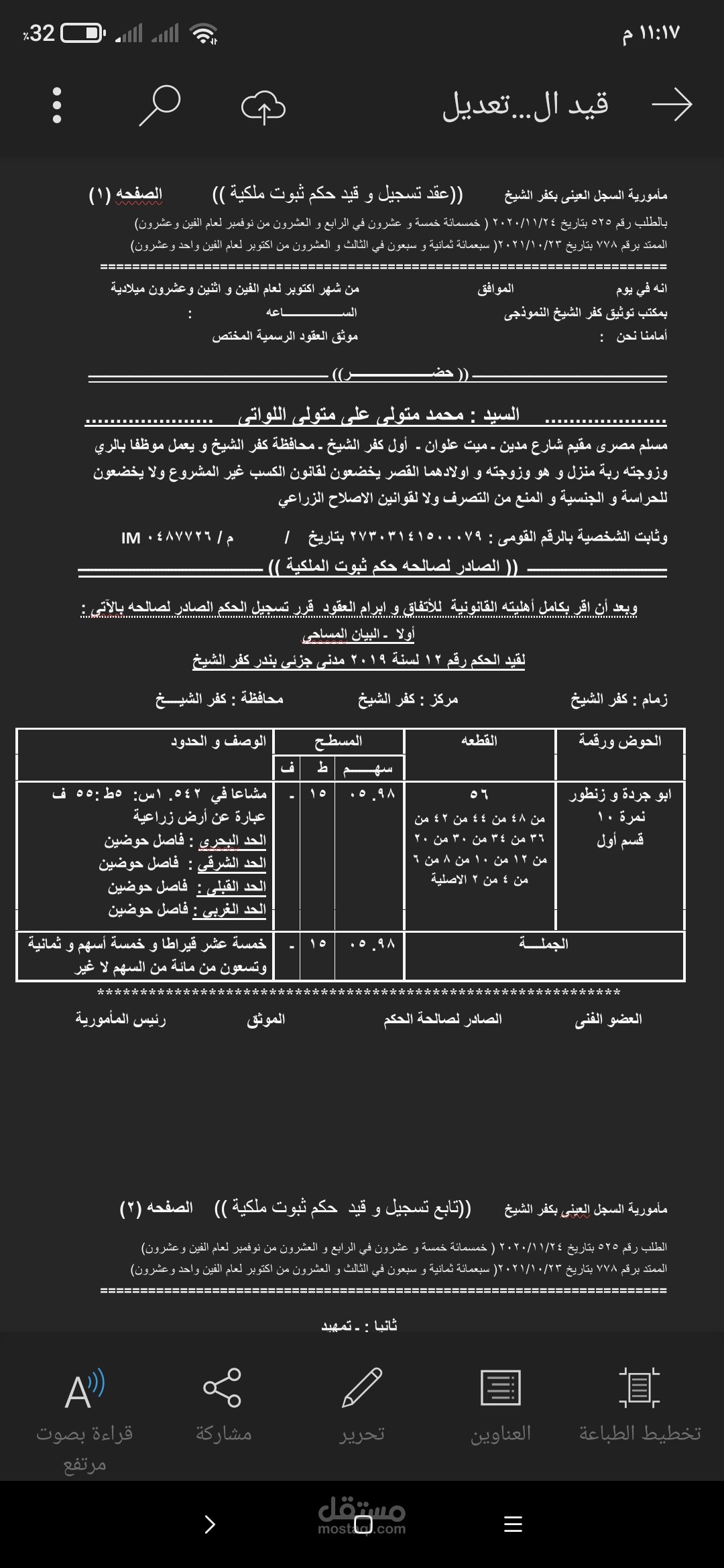 عقود بيع