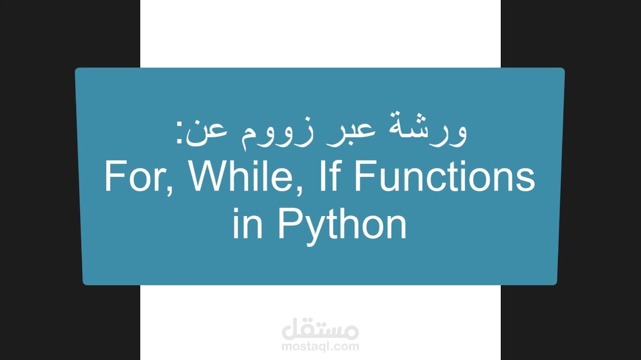 ورشة عمل مع شركة الحناوي