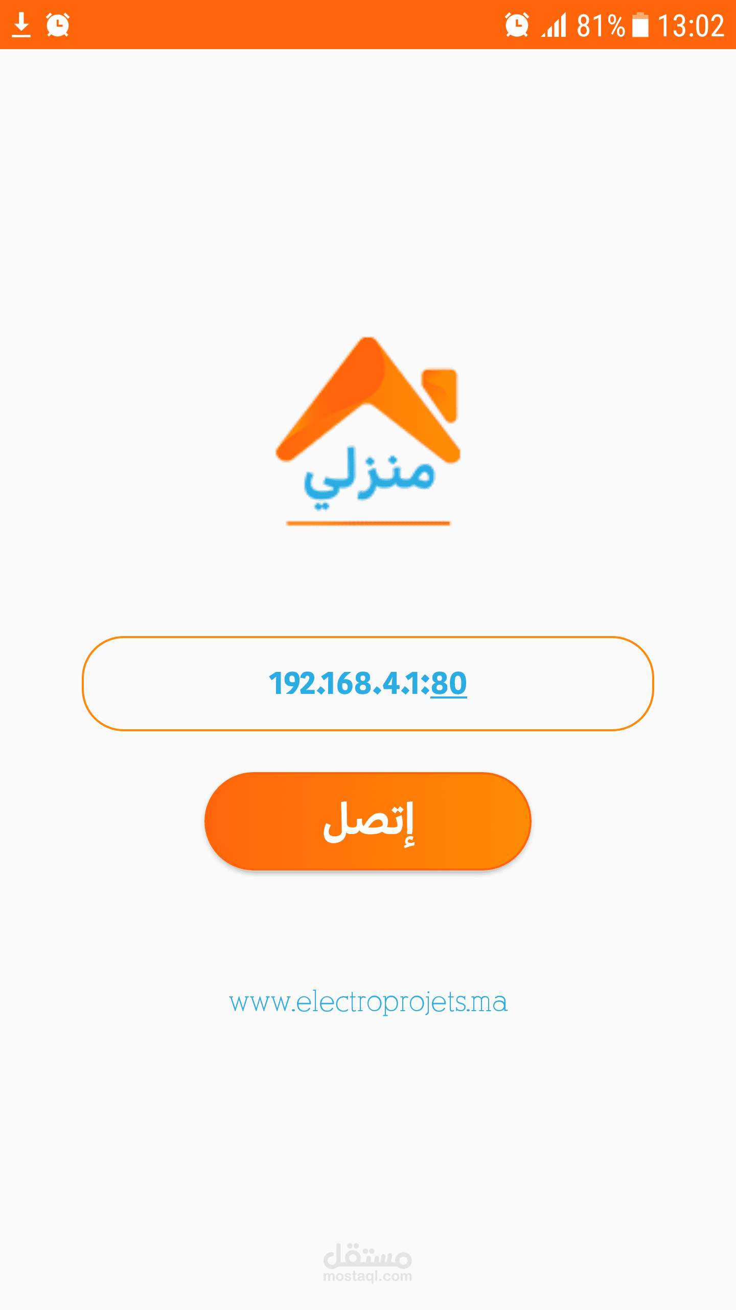 منزلي - سمارت هوم
