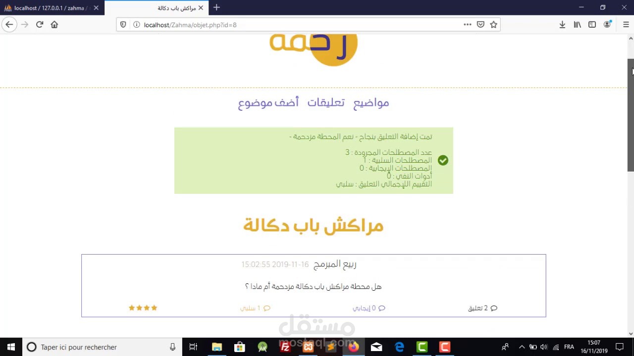 زحمه - موقع استطلاع حالة الشوارع