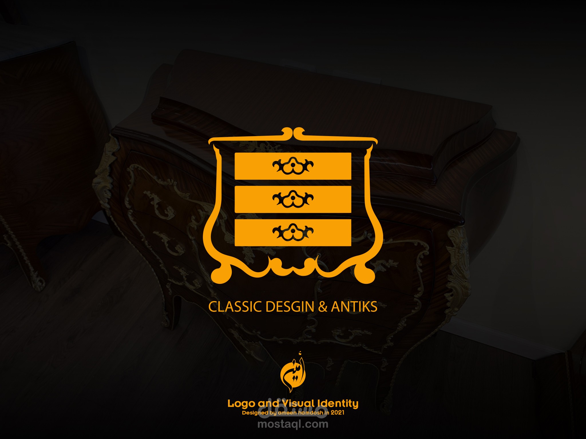 لوغو لمحل مفروشات أنتيك