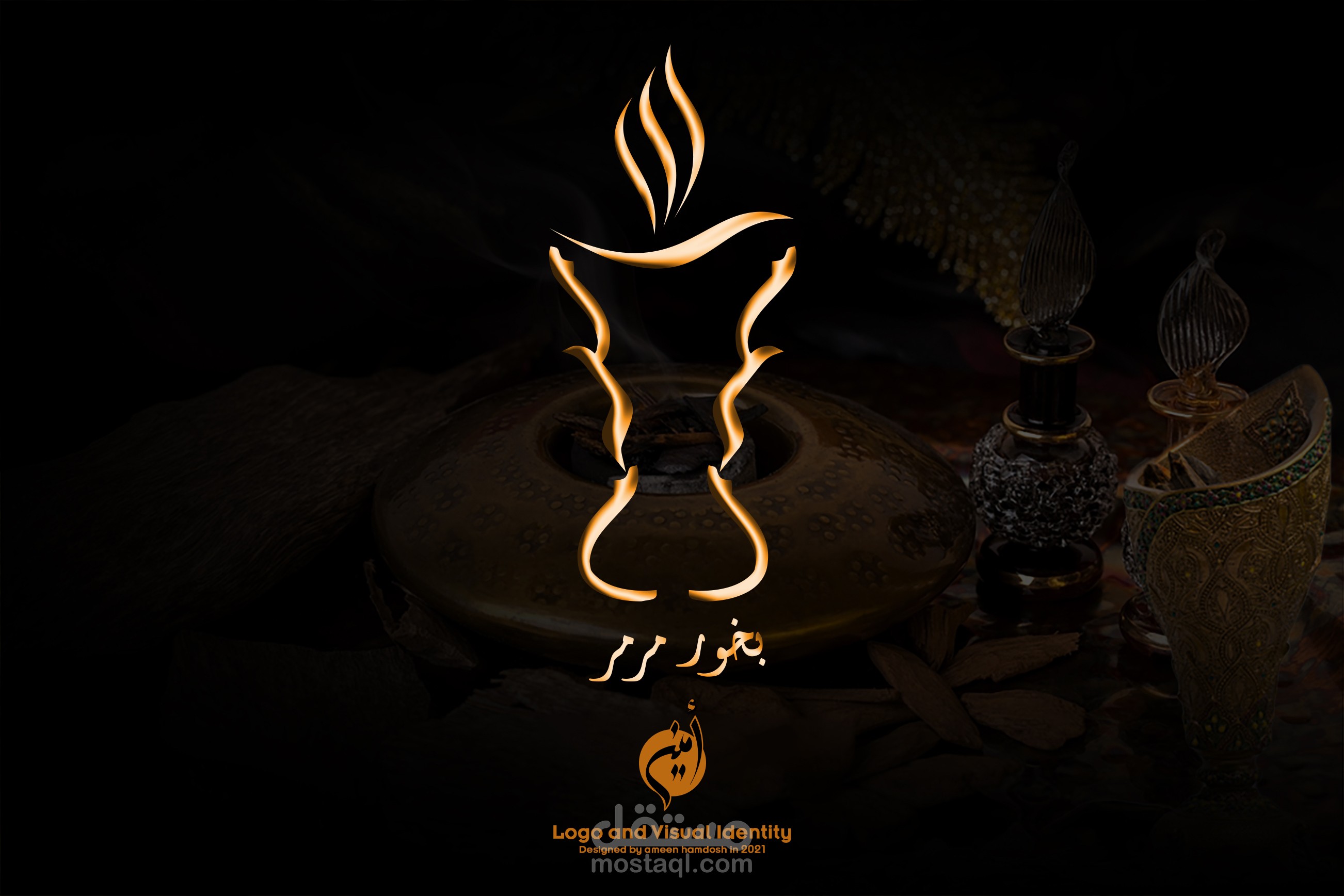 لوغو لبخور مرمر