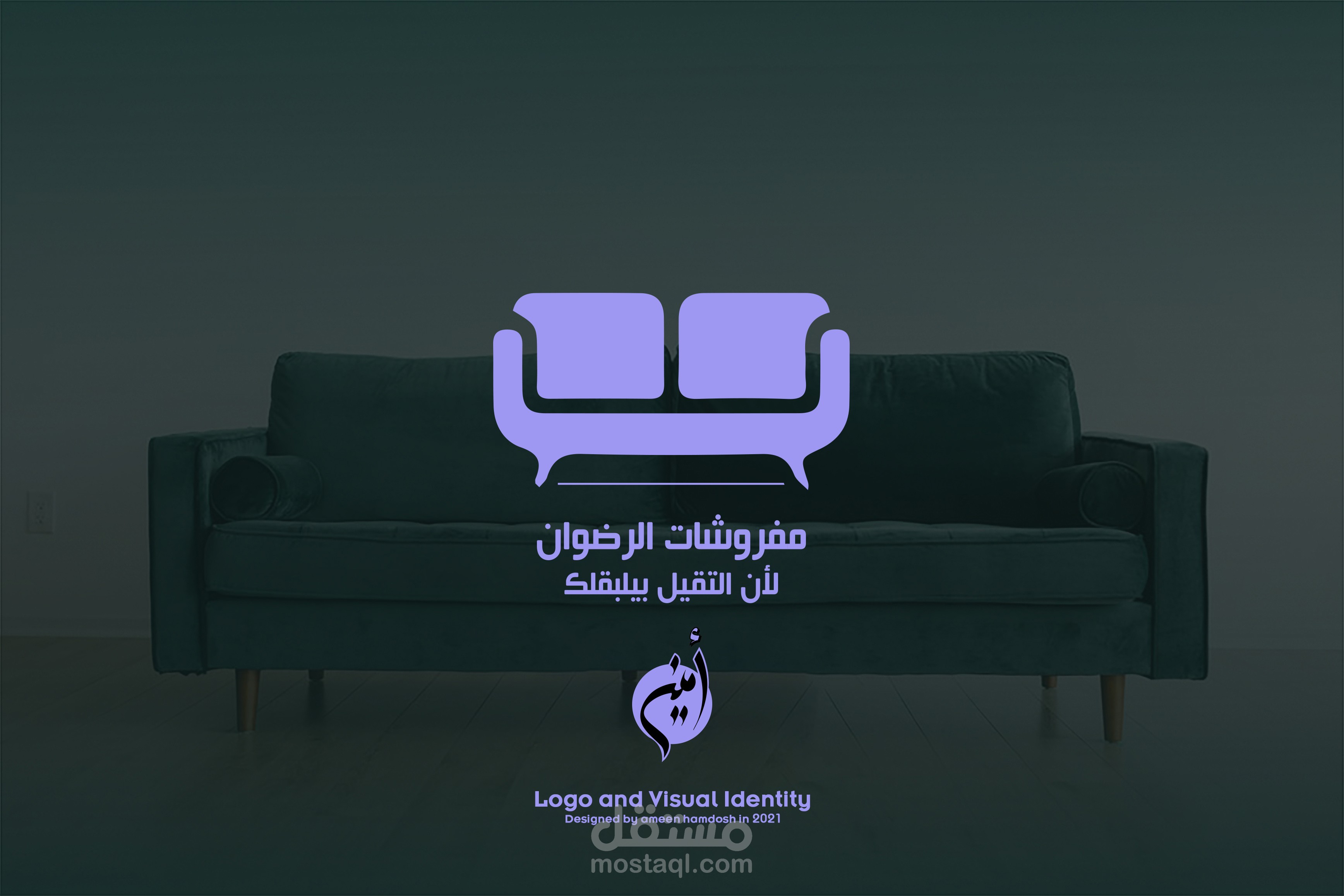 لوغو لمحل مفروشات