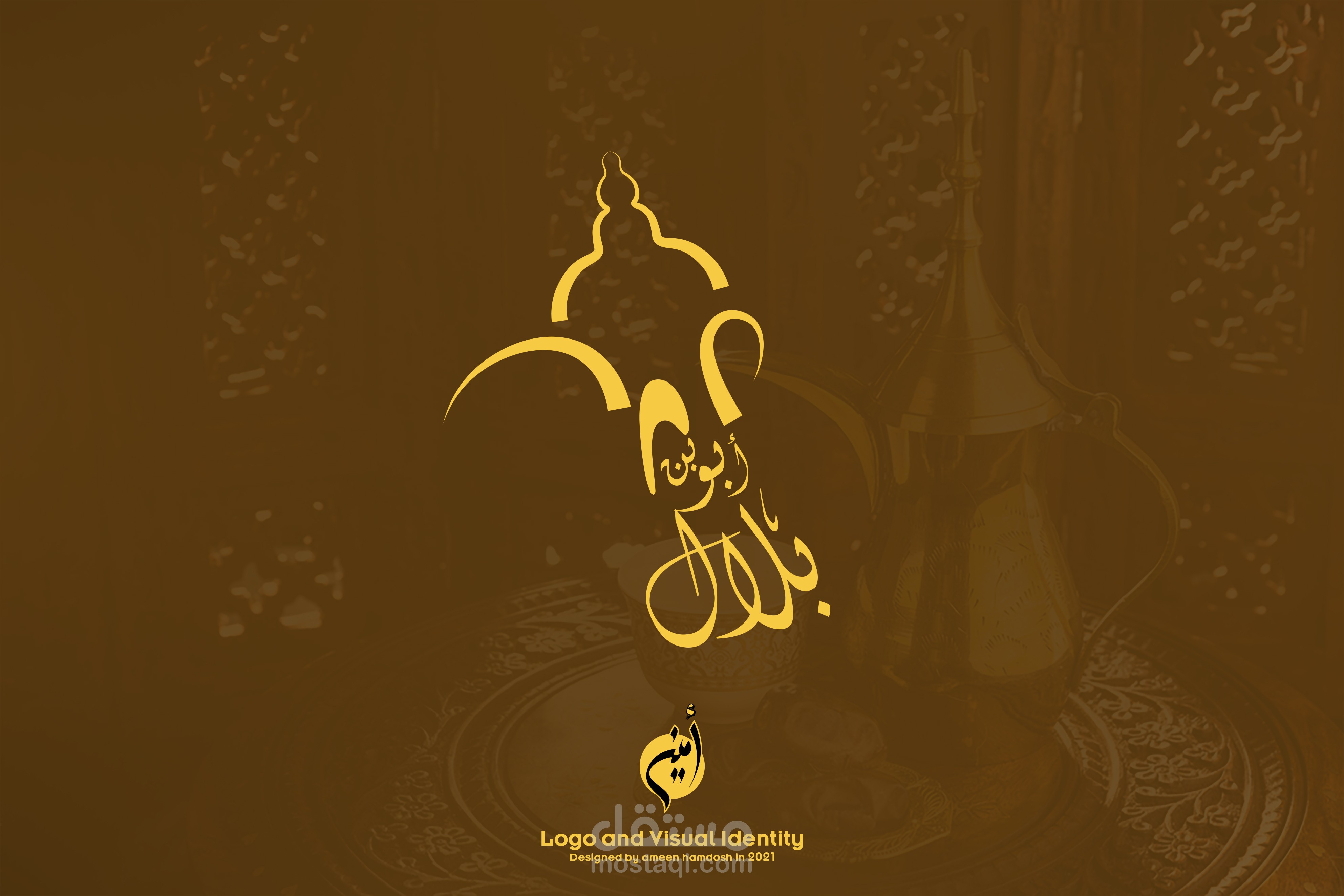 لوغو مع هوية بصرية لبن أبو بلال