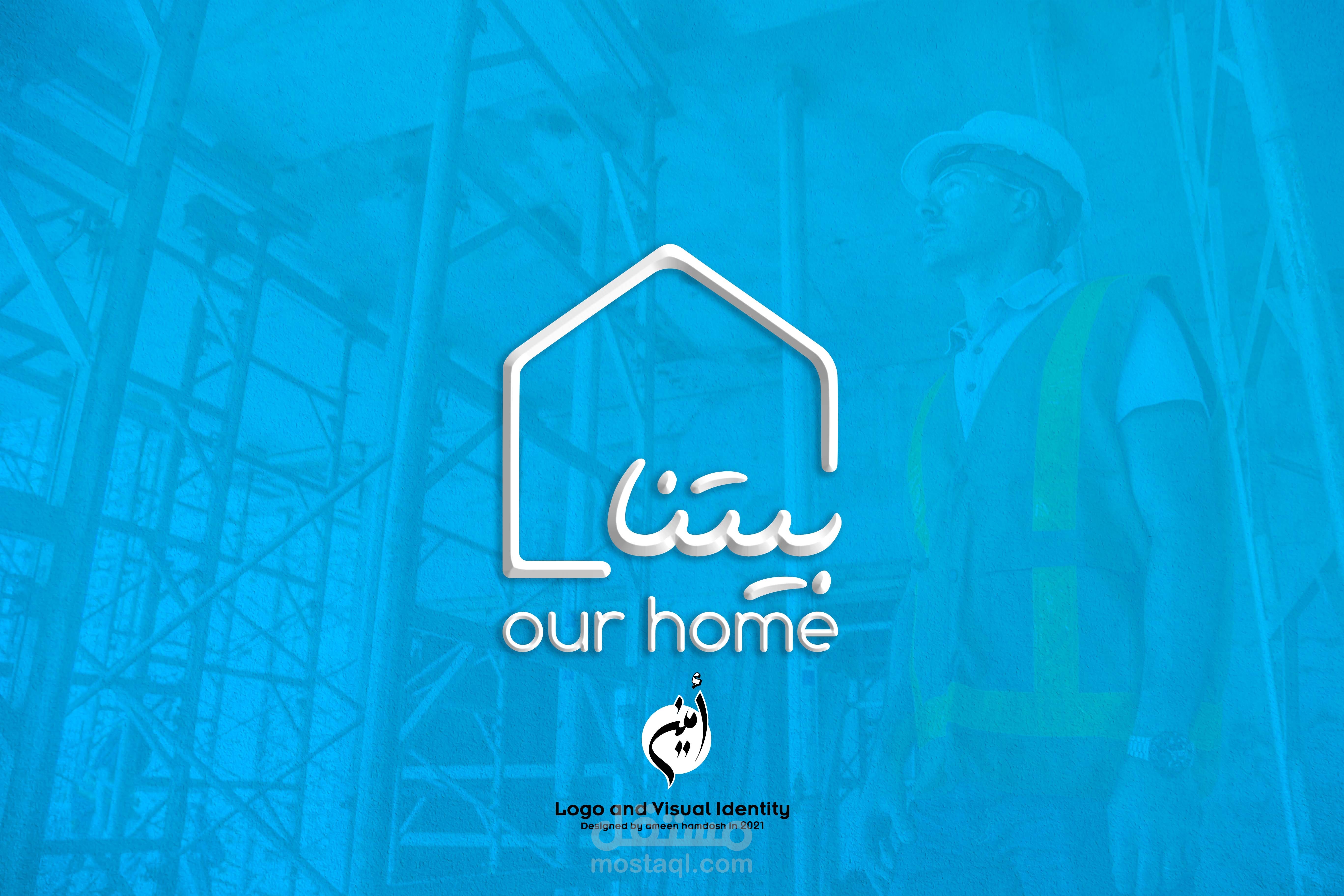 لوغو مع هوية بصرية لمكتب بيتنا