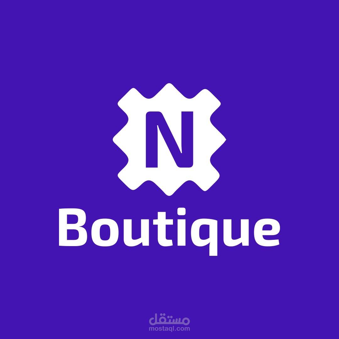 شعار N بوتيك