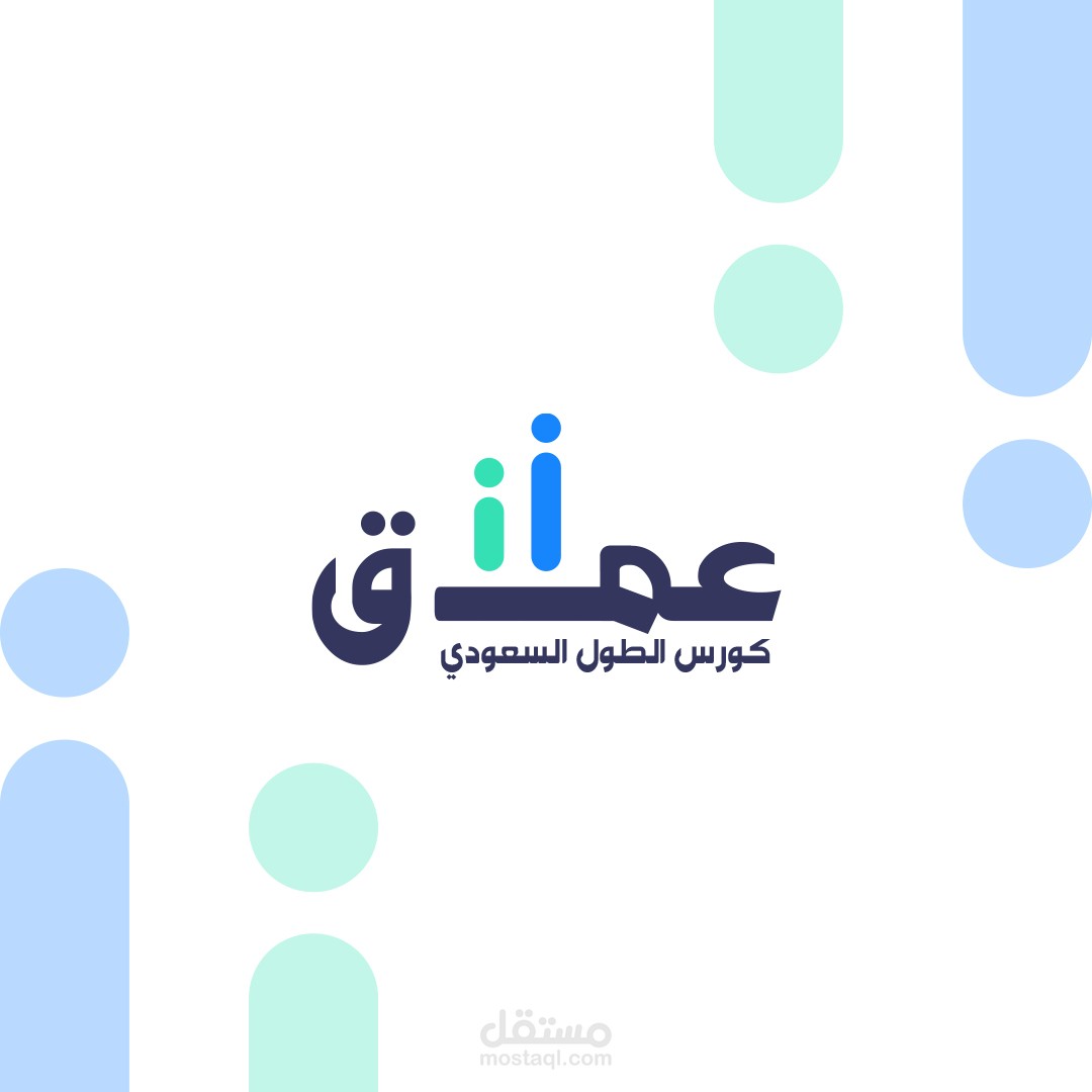 شعار لكورس عملاق للطول