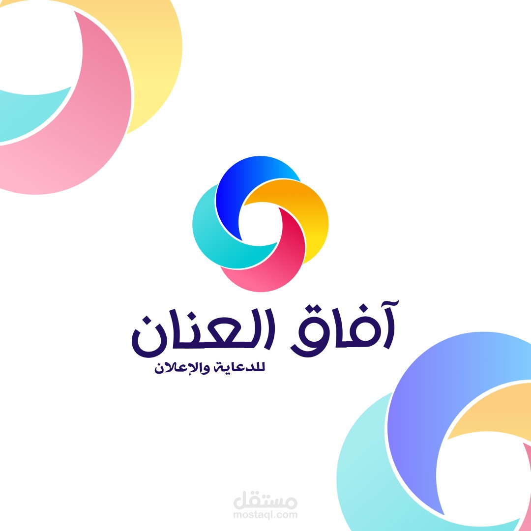 شعار افاق العنان