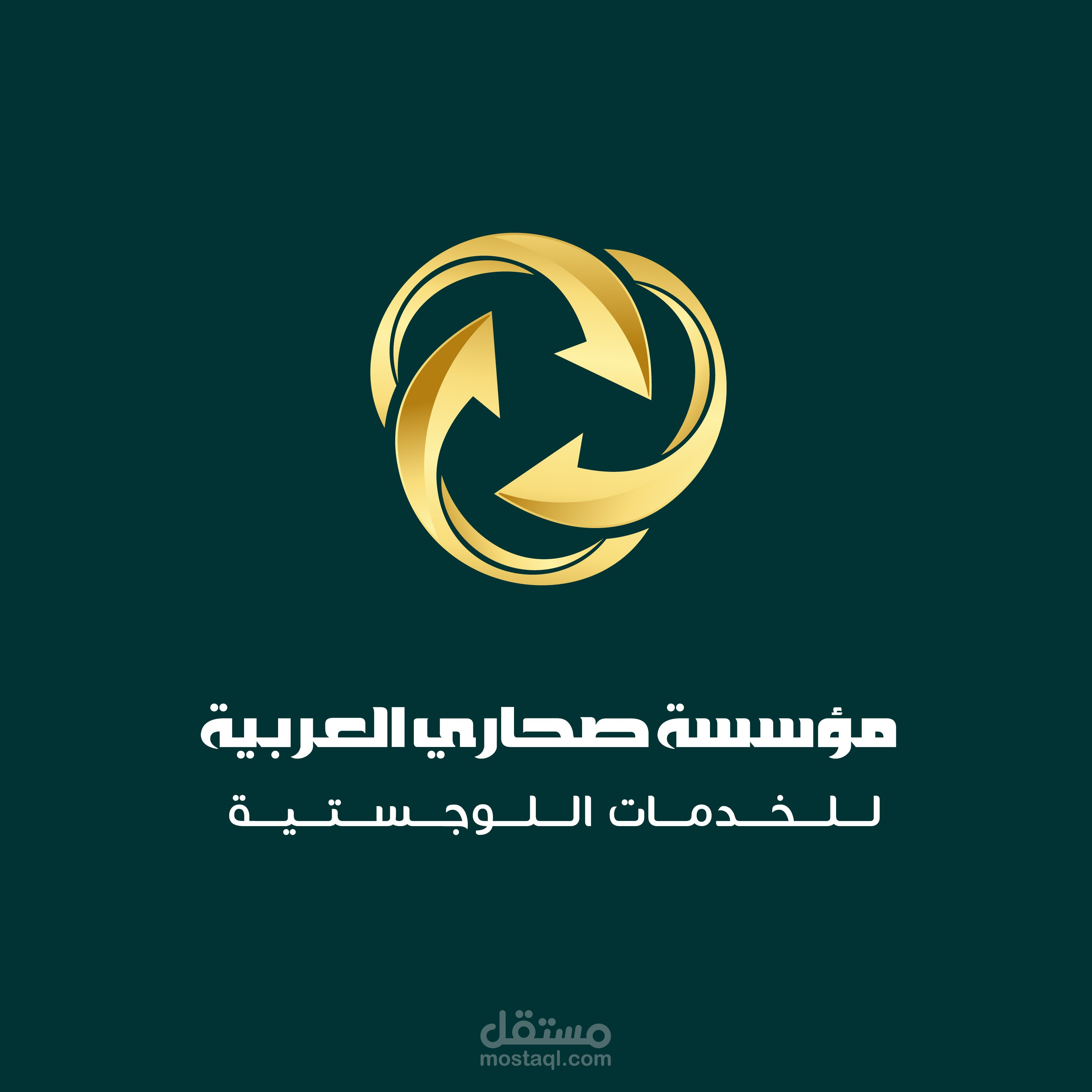 شعار مؤسسة صحاري