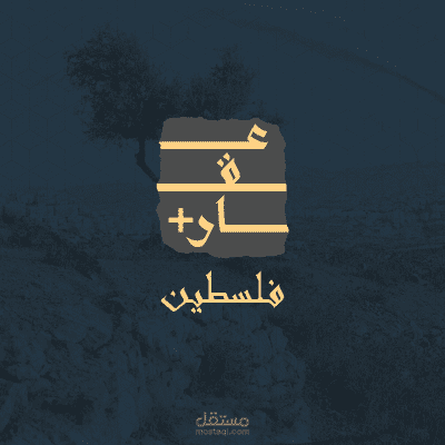 تصميم شعار