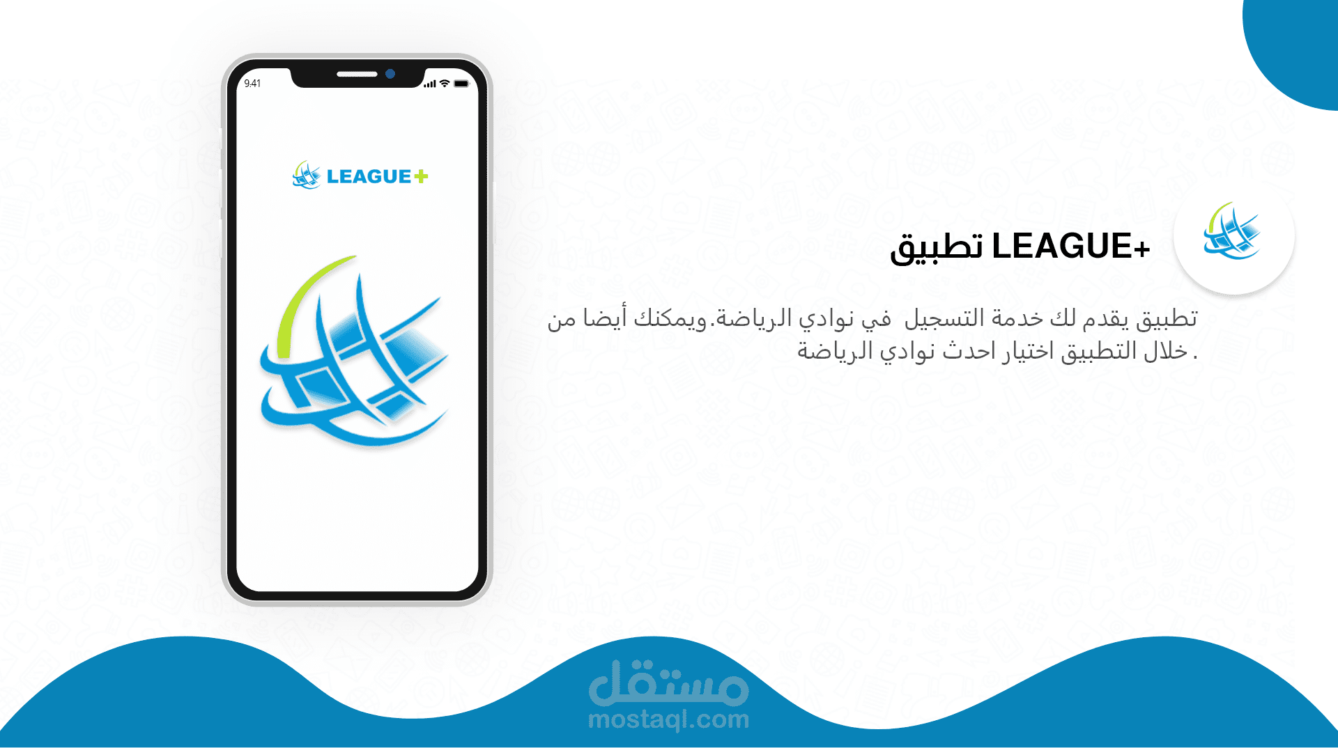 تطبيق خاص ببيع الاجهزة الرياضية والحجوزات في النوادي