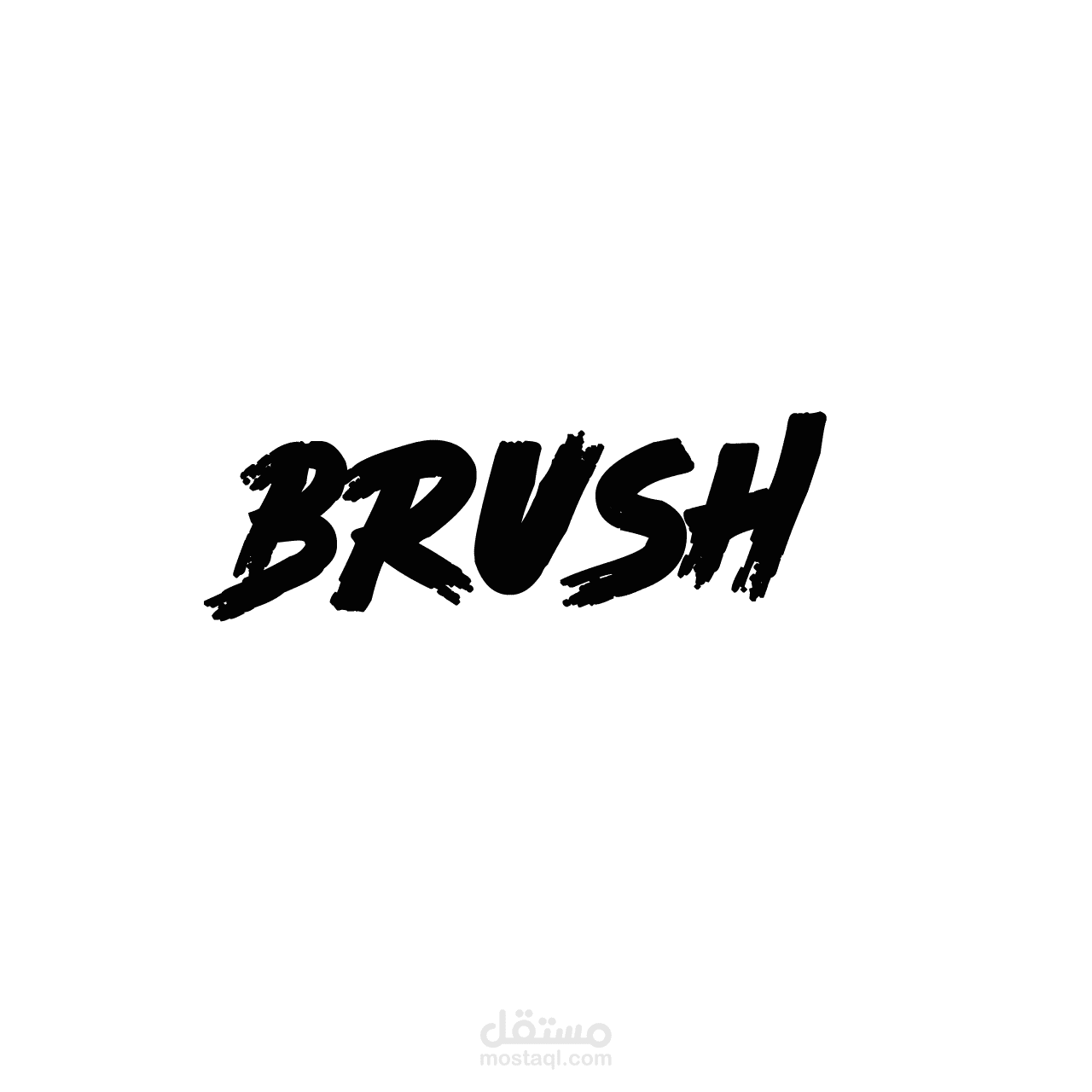 لوجو لشركة Brush