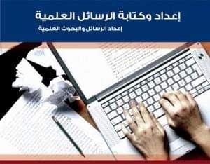 تقديم أبحاث في كافة التخصصات وبعدة لغات