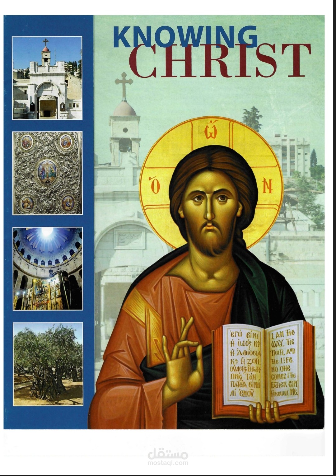 Knowing Christ/ Student Book and Teacher Book