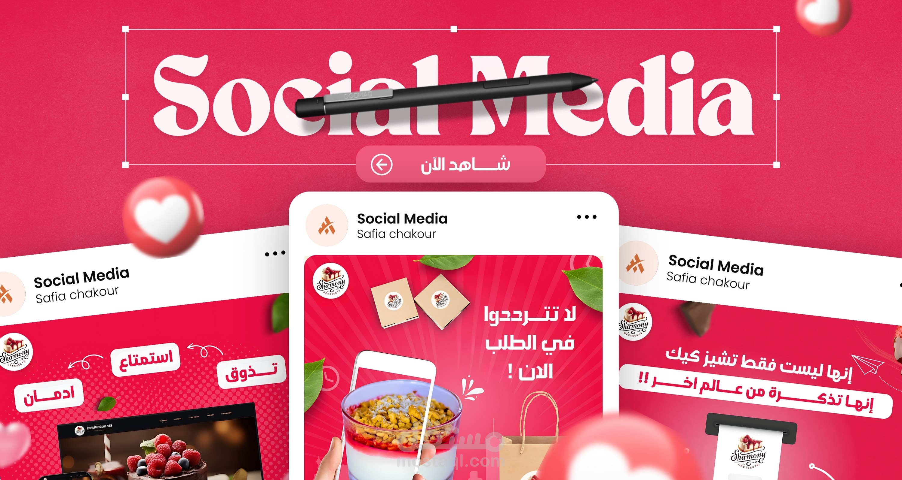تصاميم اعلانية للسوشيال ميديا احترافية لمحل تشيز كيك