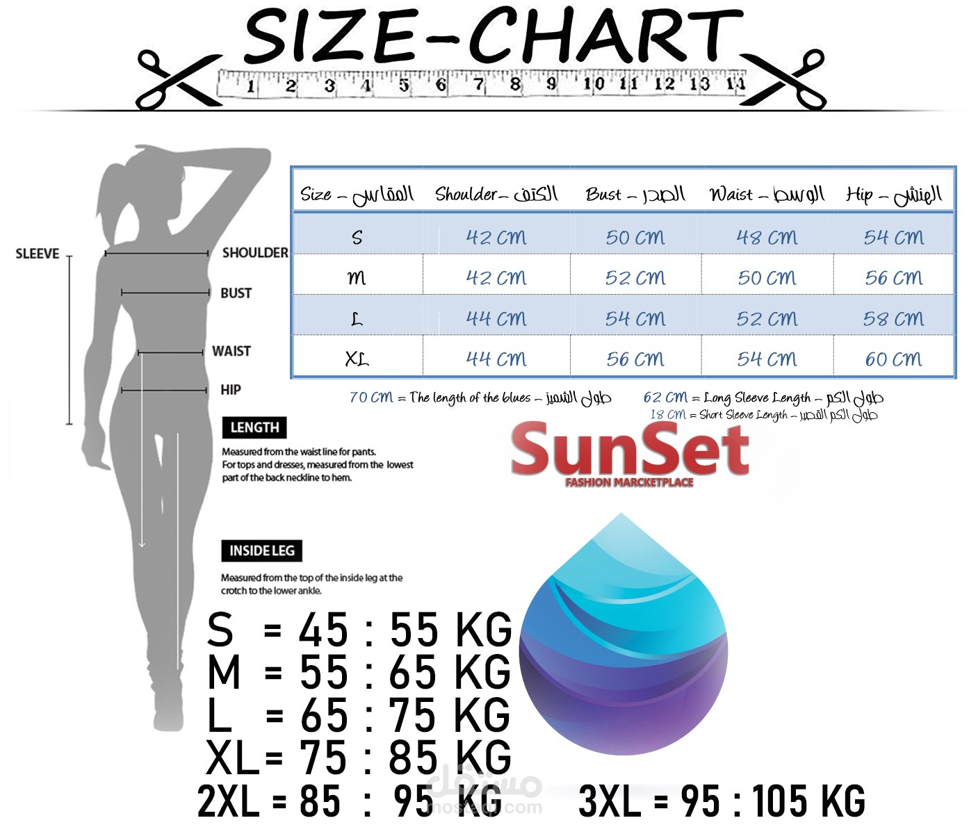 تصميم جدول مقاسات لمصنع ملابس sun set