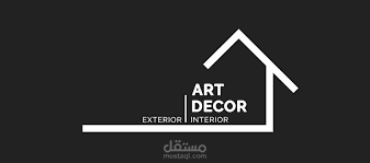 تصميم شعار لمؤسسة ديكورات منزلية داخلية وخارجية
