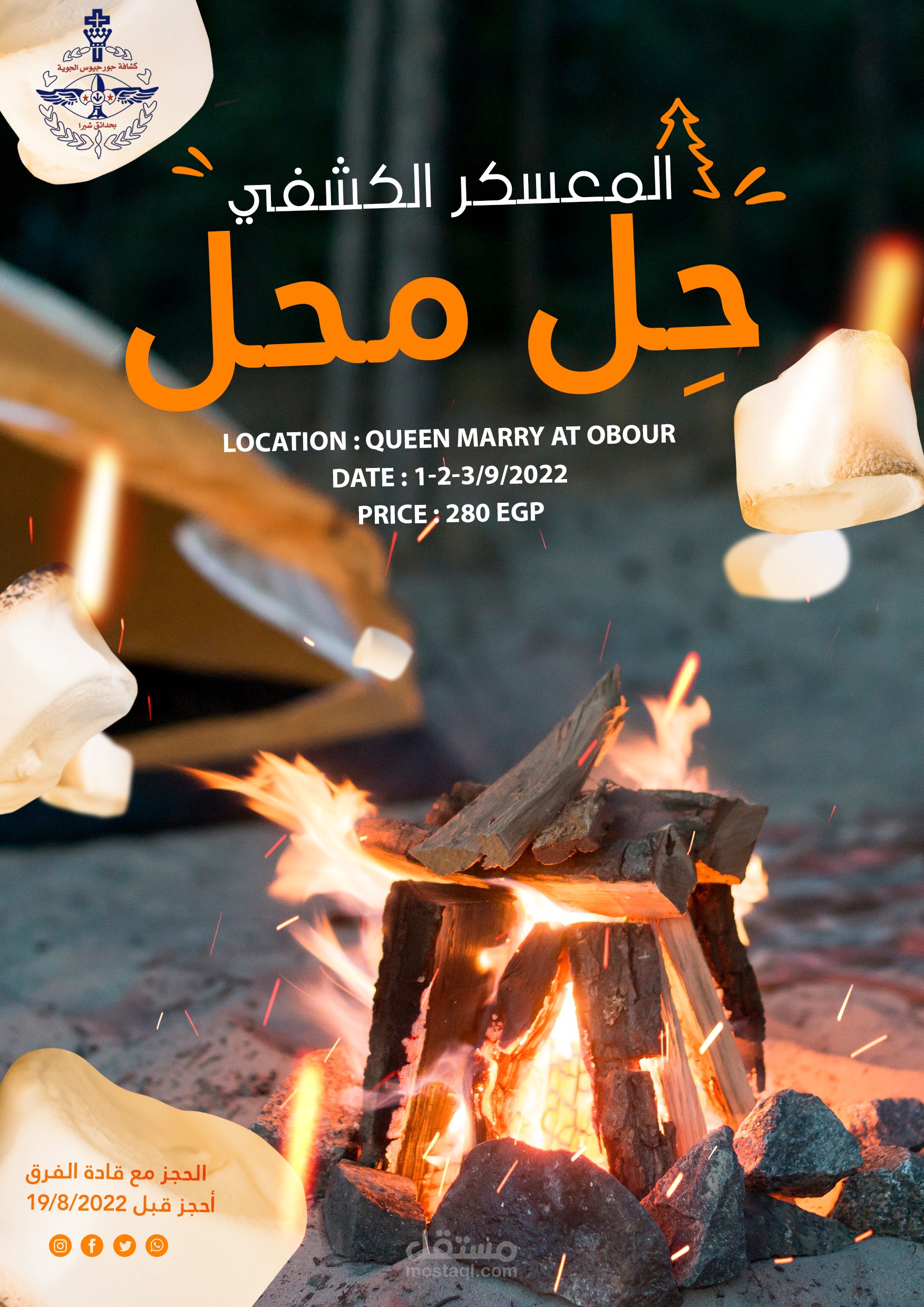 اعلان لشركه كامبات